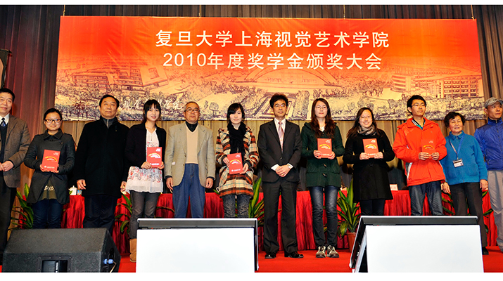 設立上海視覺藝術學院困難學生助學金與創業基金