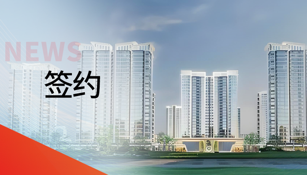 深耕湖湘！永大電梯聯袂&ldquo;世界花炮之都&rdquo;瀏陽，共筑奢居新范本