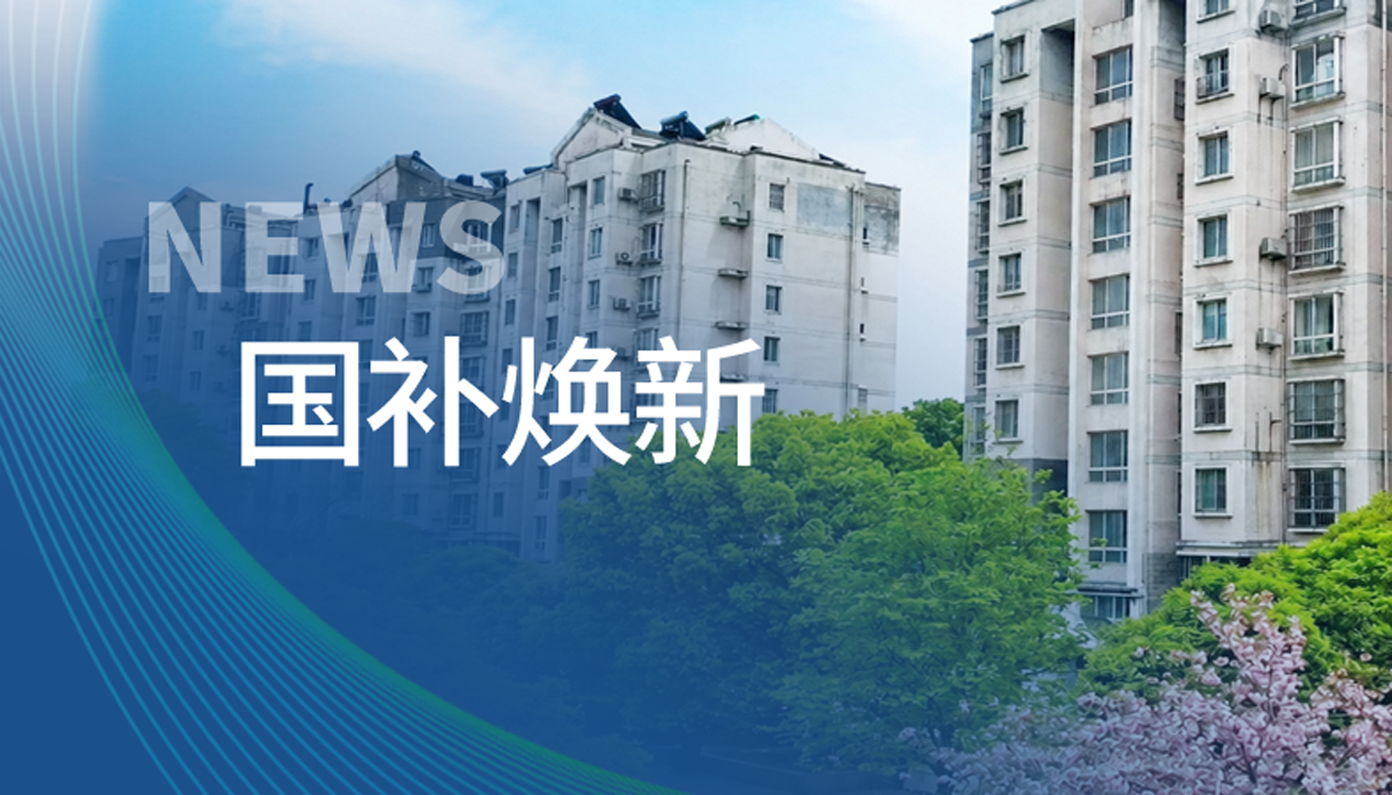 國補資金助力民生！永大電梯為江蘇老舊電梯更新提速